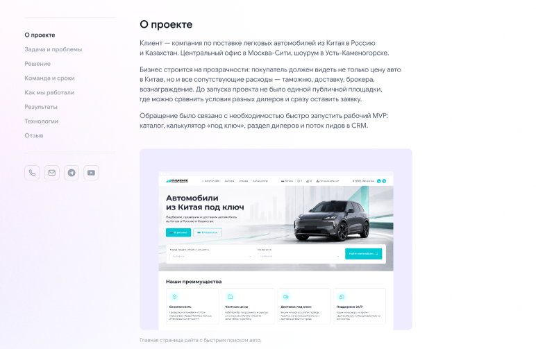 Главная страница автомобильного маркетплейса Эль Гараж